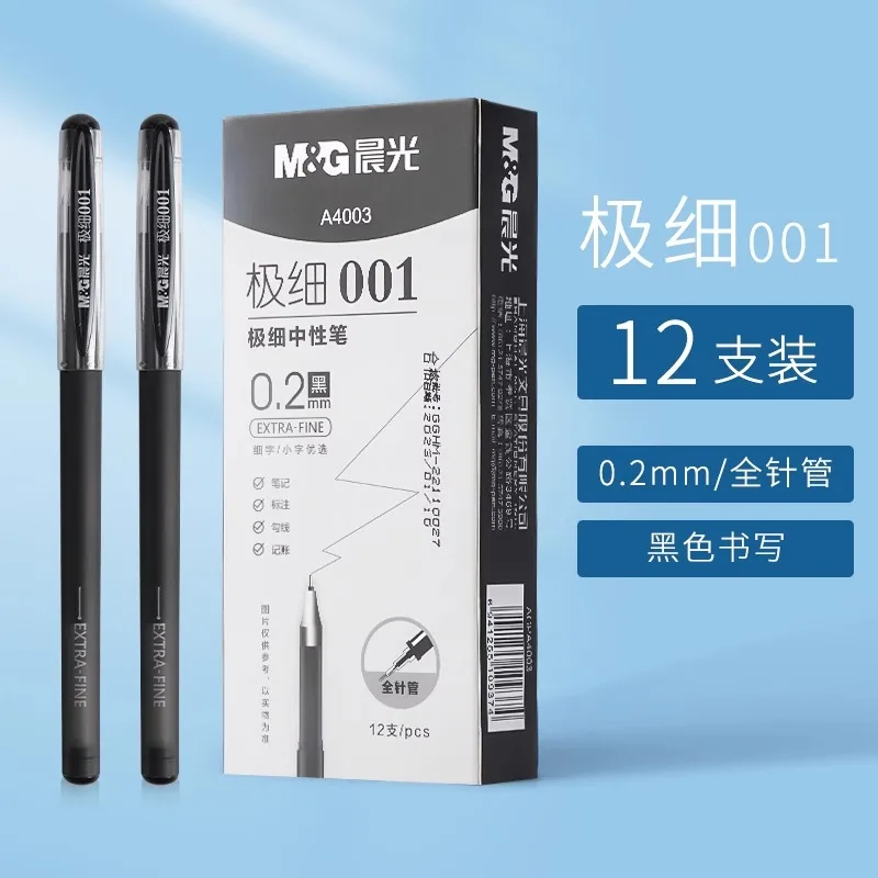 قلم جل فائق النعومة مقاس 0.2 مم من M&G؛ قلم إبرة فائق الدقة للاستخدام في الطلاب؛ قلم توقيع الملاحظات المالية، قابل للتعبئة، أسود