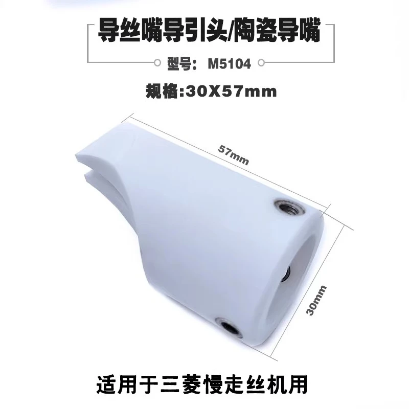 

X059D299G51 CERAMIC NOZZLE CUTTER FOR MITSUBISHI FA