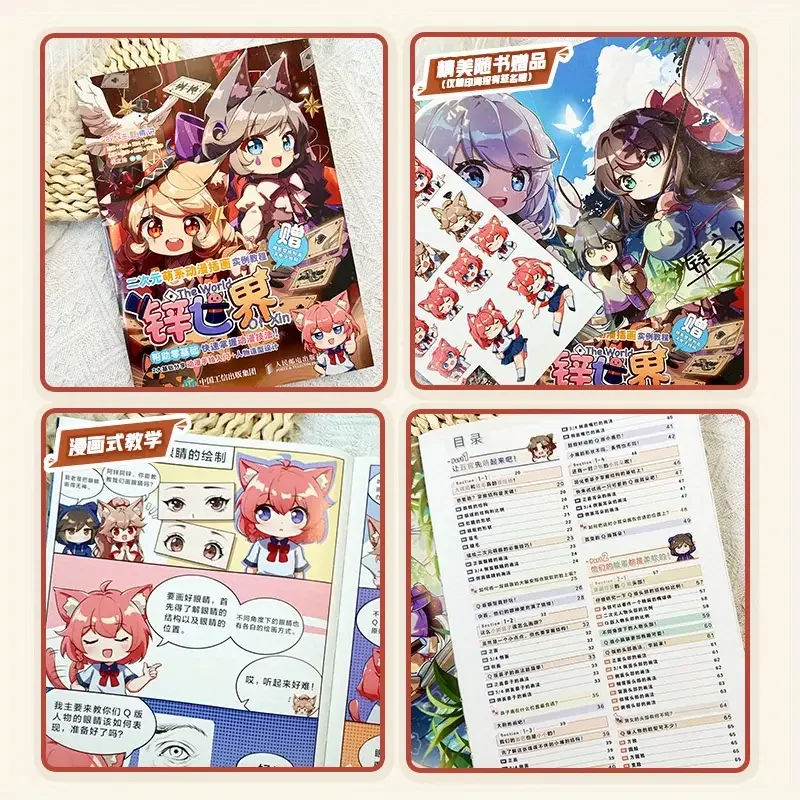 Beispiel-Tutorial der Anime Mengshi Animation Illustration – Zinkwelt