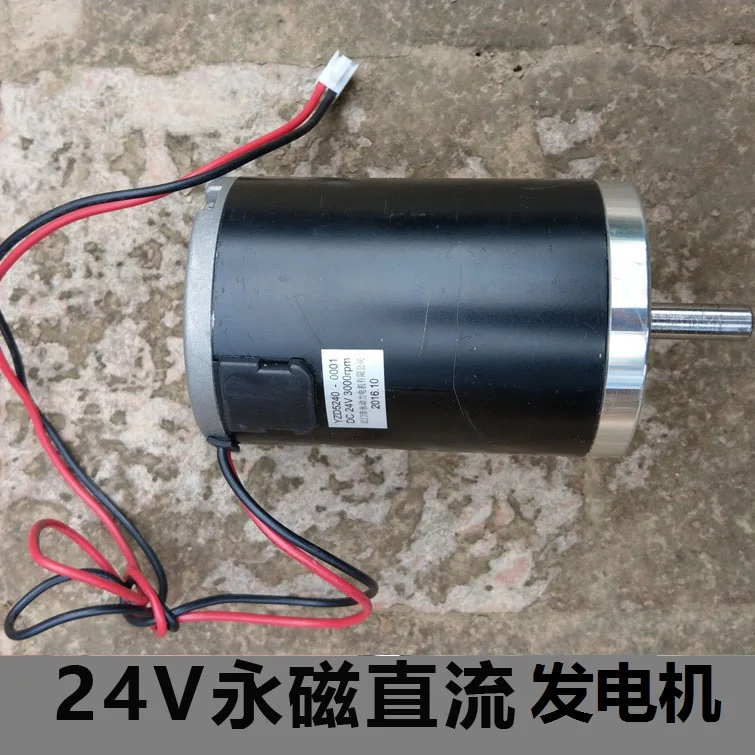 Permanent magnet DC generator 12V24V volt 100W180W300W hand crank wind pedal hydraulic battery charging