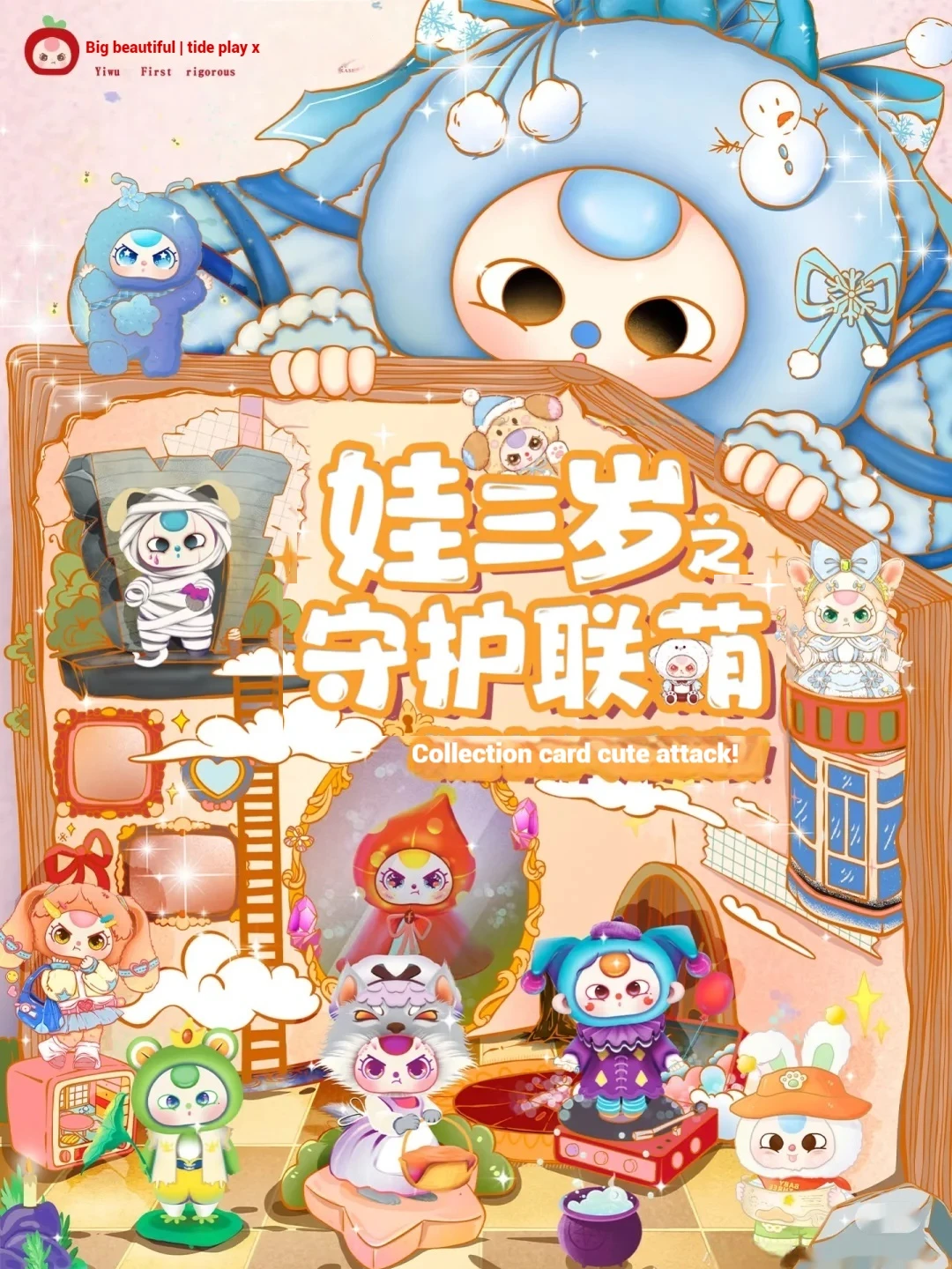 

NEW Baby Three Collectible Cards Guardians United Cute Elaborate Retro Aesthetic With Hidden Model Bag Box Card Toy Gifts