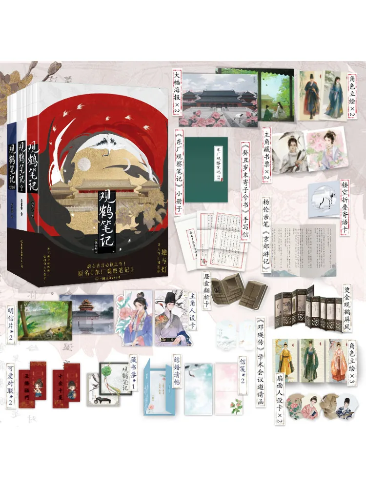 

Book-Winshare Crane Watching Notes в комплекте, 3 тома