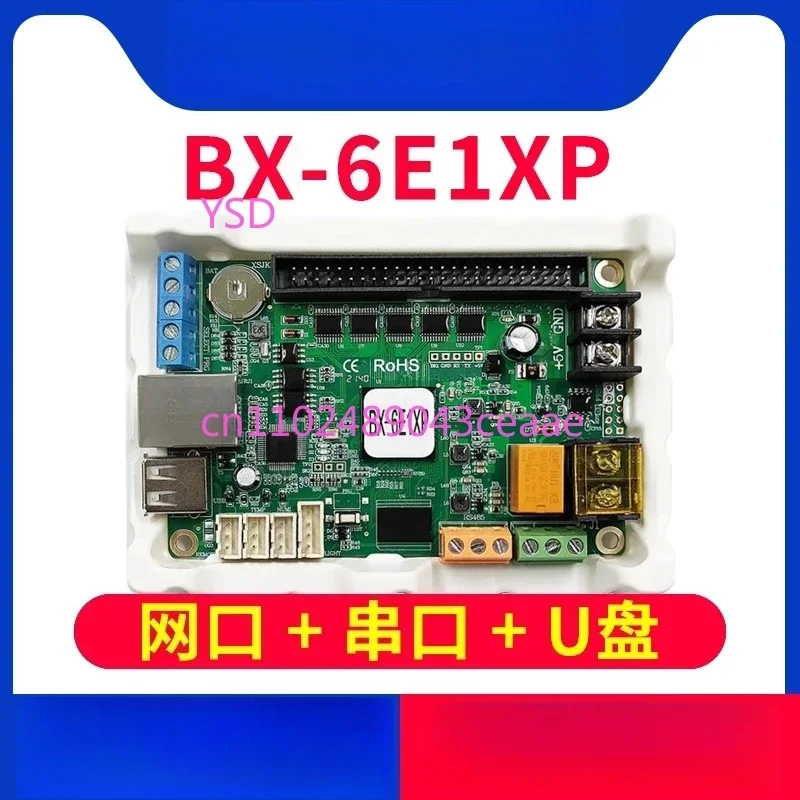 Control Card BX-6E1XP Network Port U Disk Mobile Phone Wireless WIFI Serial Port LED Display 5E1 6E1XP