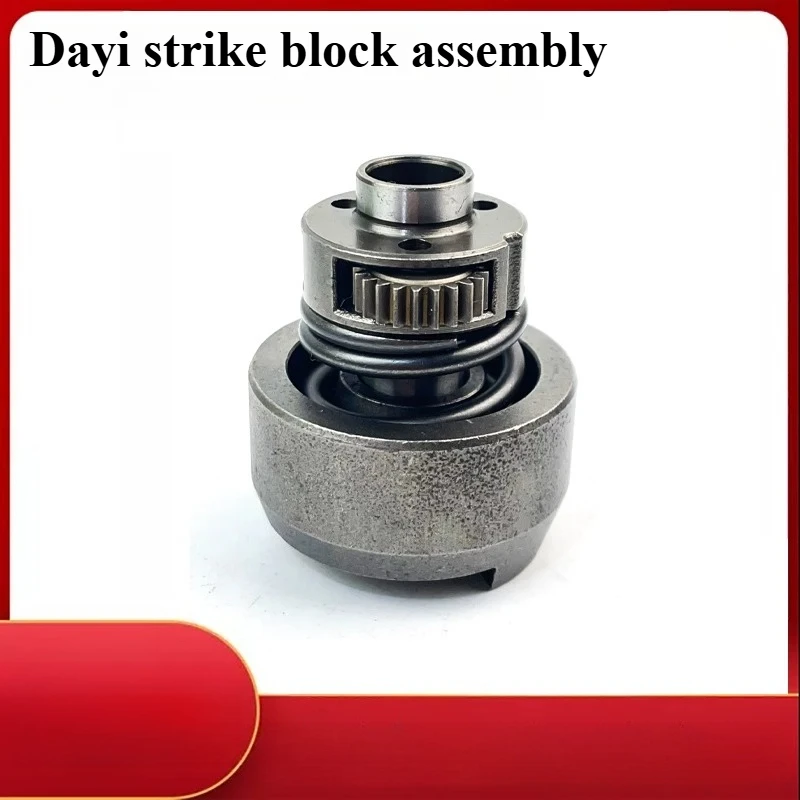 Adapted to Dayi electric wrench striking block assembly 169/2106/6802/2101 lithium electric wrench striking parts