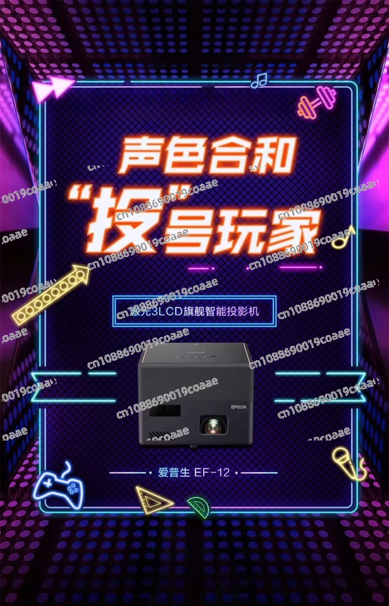 EF-12 Laser Project… - image