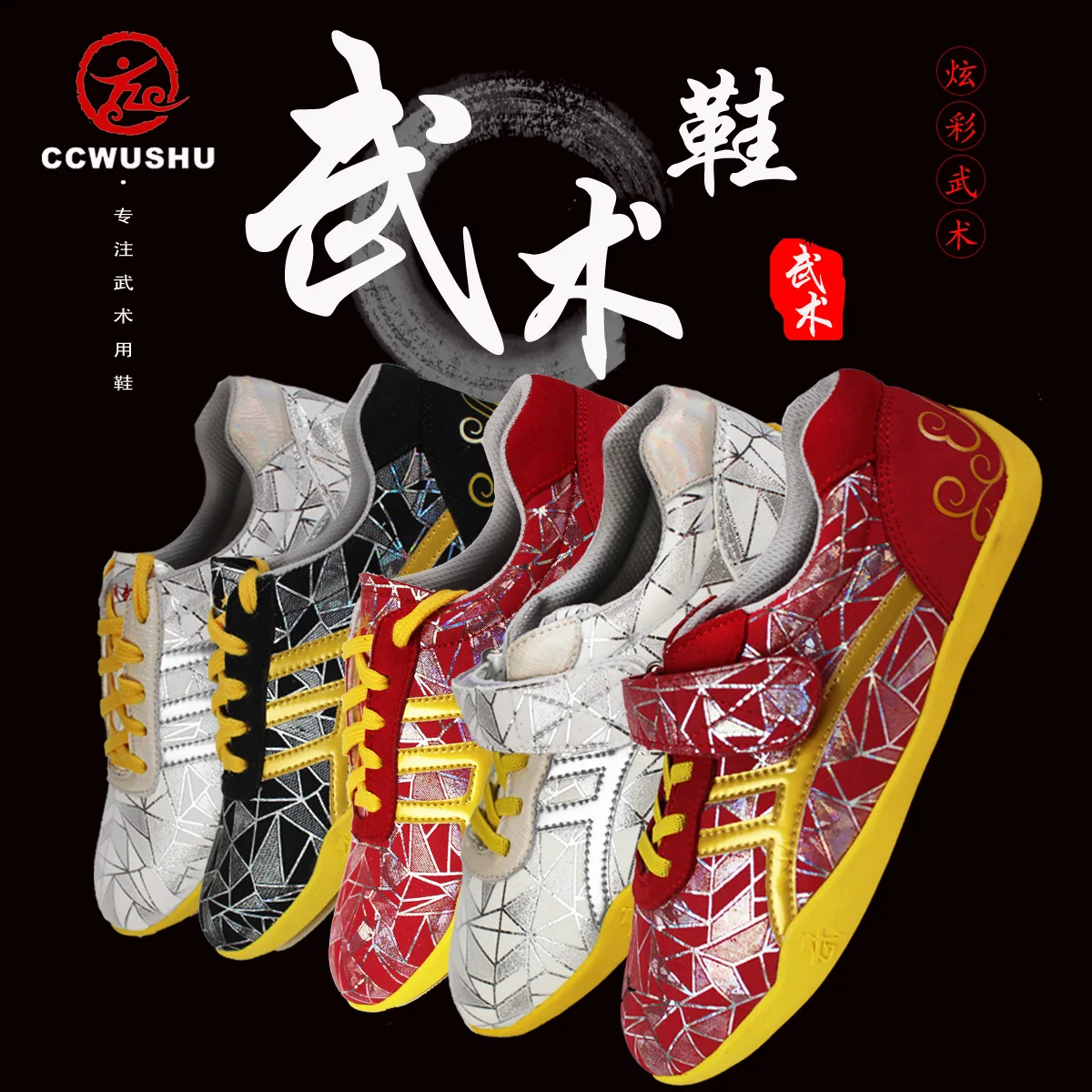 CCWUSHU Traditional Chinese Kung Fu Shoes wushu shoes Taichi Taiji Changquan Nanquan Supply Footwear for Martial Arts Training