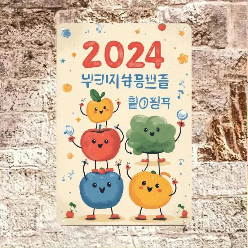 2024 Happy New Year Metal Tin Sign - Cute Korean-Style Cartoon fruits (Apples, Oranges, Grapes) - Vintage Retro Kitchen,