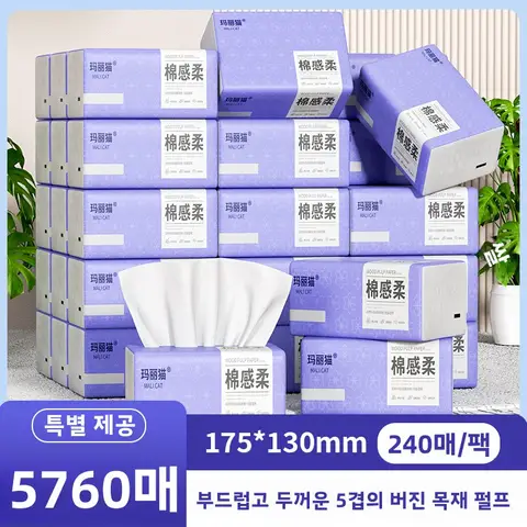 식 수건 종이 1원 상표 백무향 모델 MLM-0218 사이즈 175x130mm 재료 원생목판 수건 종이 1원 1개 상자 1박스 백무향 종이 종이 수건 종이 Best5 식 수건 종이 1원 상표 백무향 모델 MLM-0218 사이즈 175x130mm 재료 원생목판 수건 종이 1원 1개 상자 1박스 백무향 종이 종이 수건 종이 Best5