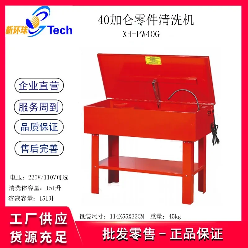 3.5/20/40 Gallon Parts Washer Engine Gearbox Motorcycle Parts Washer Cycle Cleaning