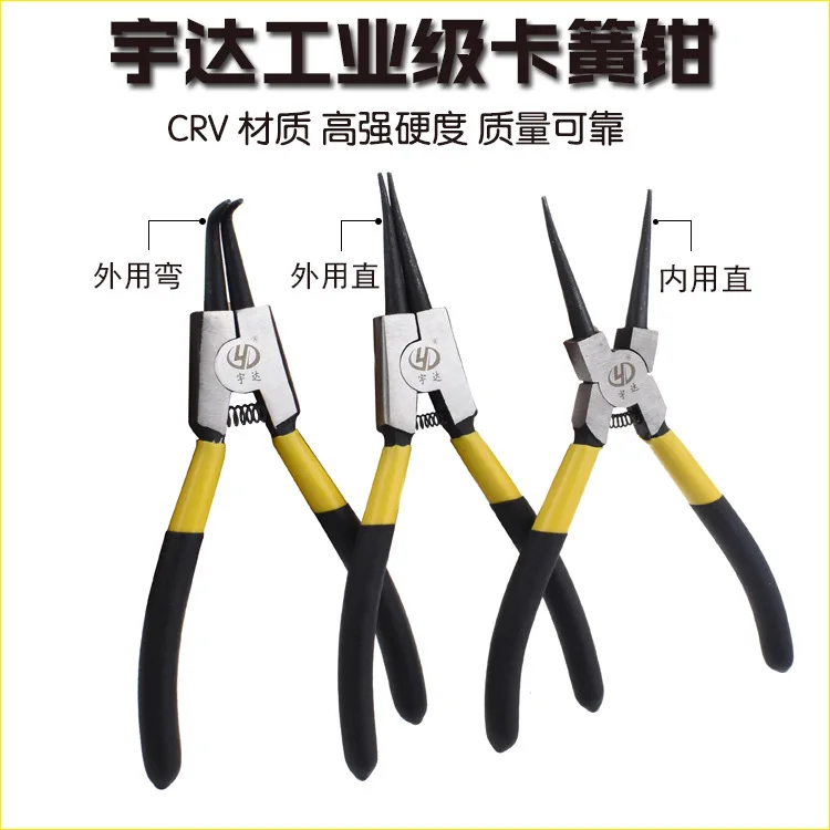 

Yuda 7 inch inside bending outside bending inside straight outside straight inside and outside double circlip pliers Stop ring p