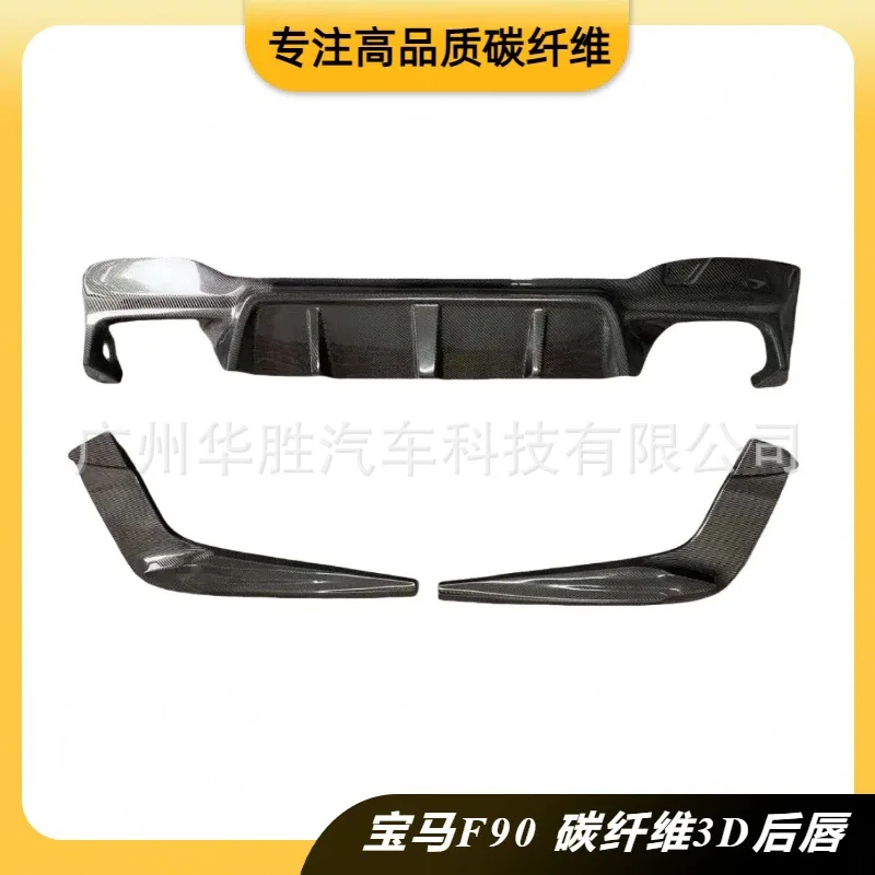 

Suitable for BMW M5 F90 modification 3D carbon fiber rear lip rear bumper spoiler auto parts modification