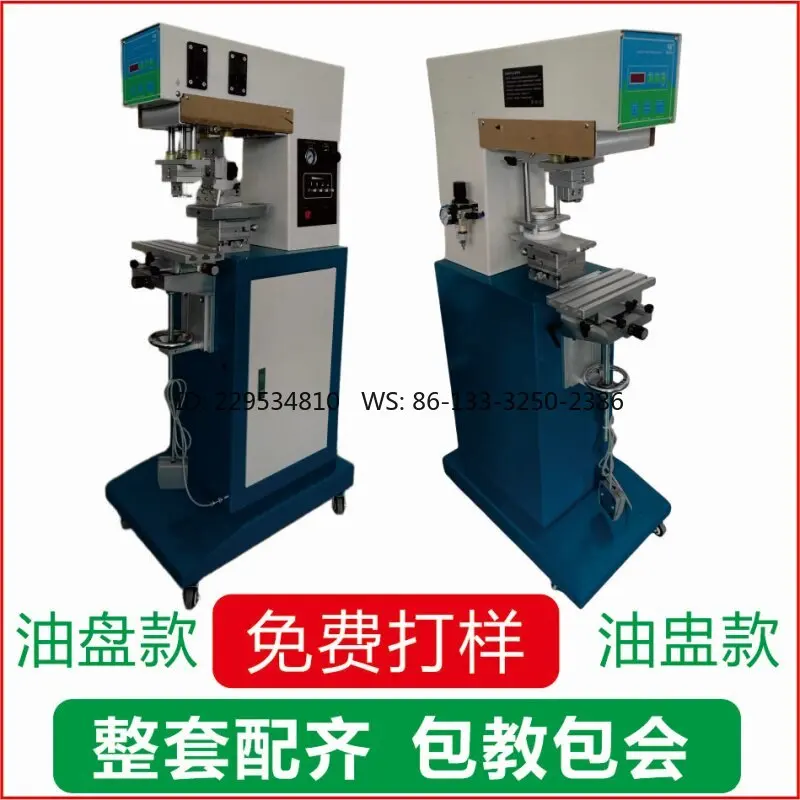 Pad printing machine monochrome two-color shuttle automatic color oil cup large oil plate non-standard customization