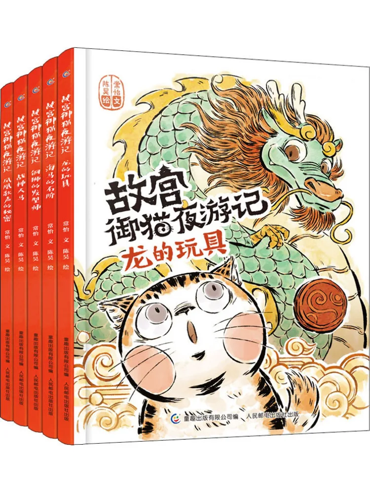 

Book-Winshare Forbidden City Royal Cat Night Tour 5, томы