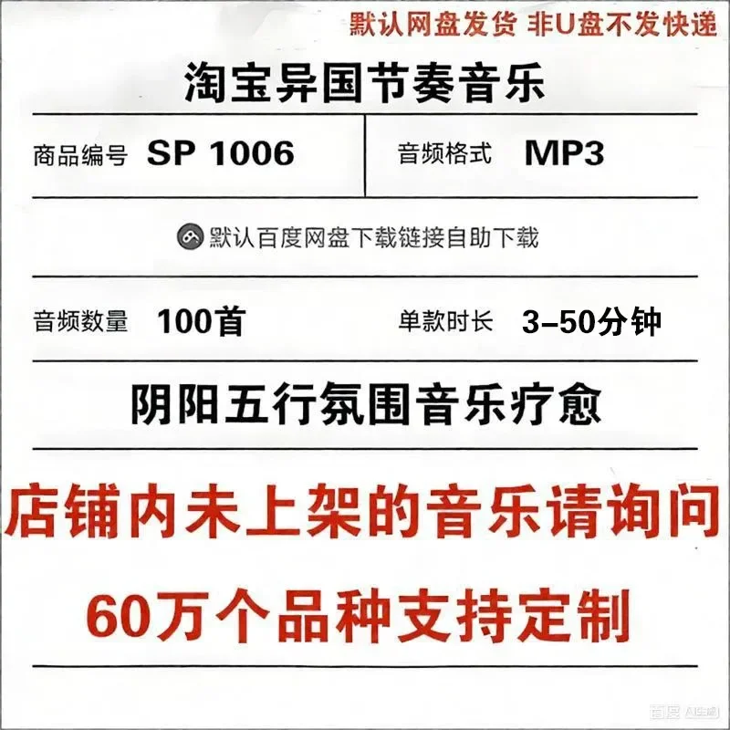 Jiaojianggong Shangyu Five Elements Ambient Music Lossless Digital Ultra Clear MP3 Sound Source Meditation U USB Drive