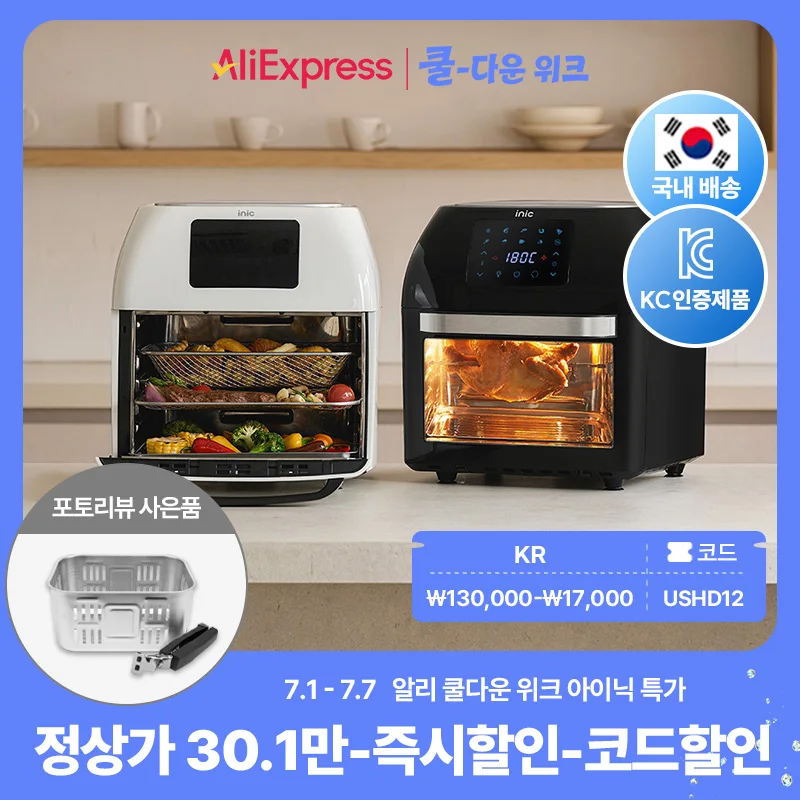 아이닉 대용량 올스텐 에어프라이어 AO-16L