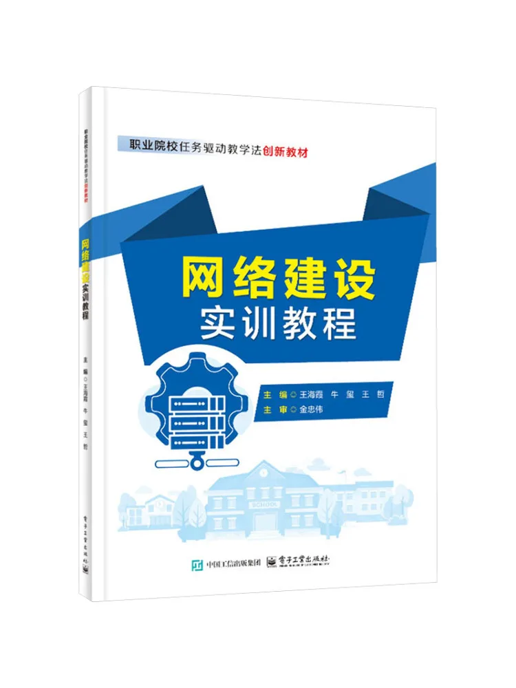 Book-Winshare Network Construction Practical Training Tutorial
