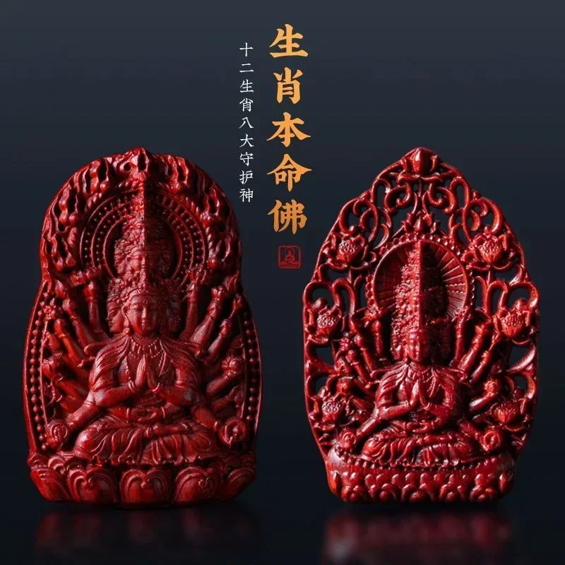 Natural Lobular Red Sandalwood Zodiac Transporter Buddha Guanyin Pendant Benmingfo Necklace Patron Saint Sweater chain 54 cards