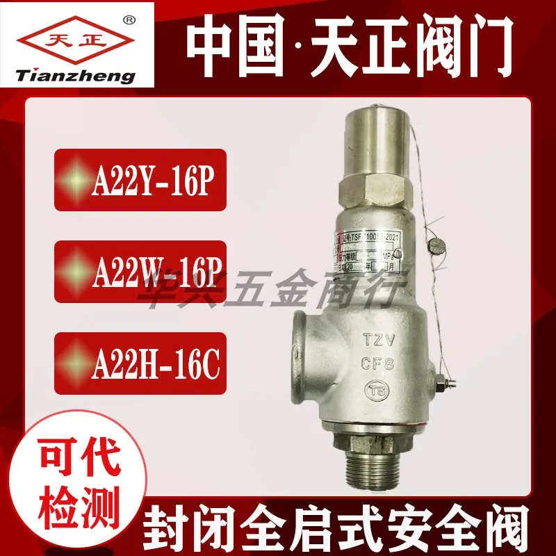 

China Tianzheng Nanyi A22H-16C carbon steel A22W-16P stainless steel fully open oxygen storage tank A22Y safety valve
