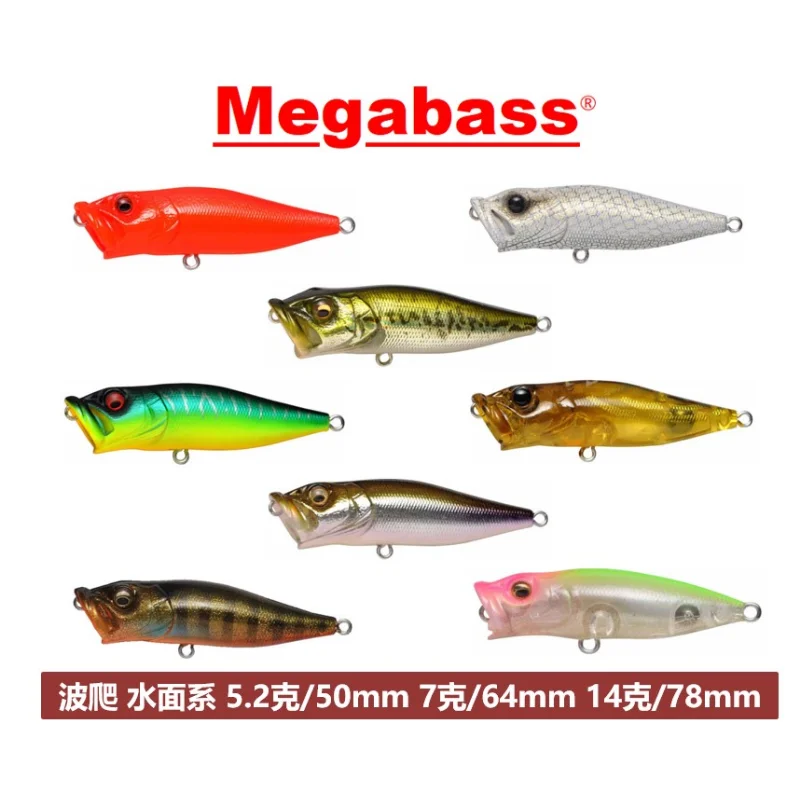 

Megabass, imported from Japan, is a POPX7g classic water bumping wave, climbing wave, raking up the mouth bass, Luya