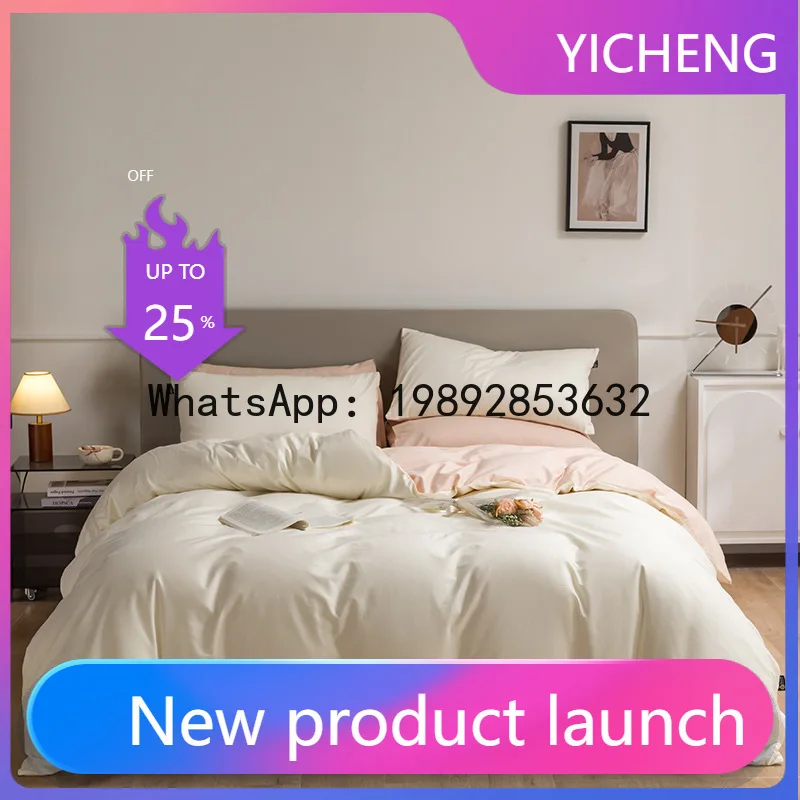 

XL Soft 60s Pure Cotton Solid Color Two-Tone Gold Label Four-Piece Bedding Set with Bed Sheet and Duvet Cover