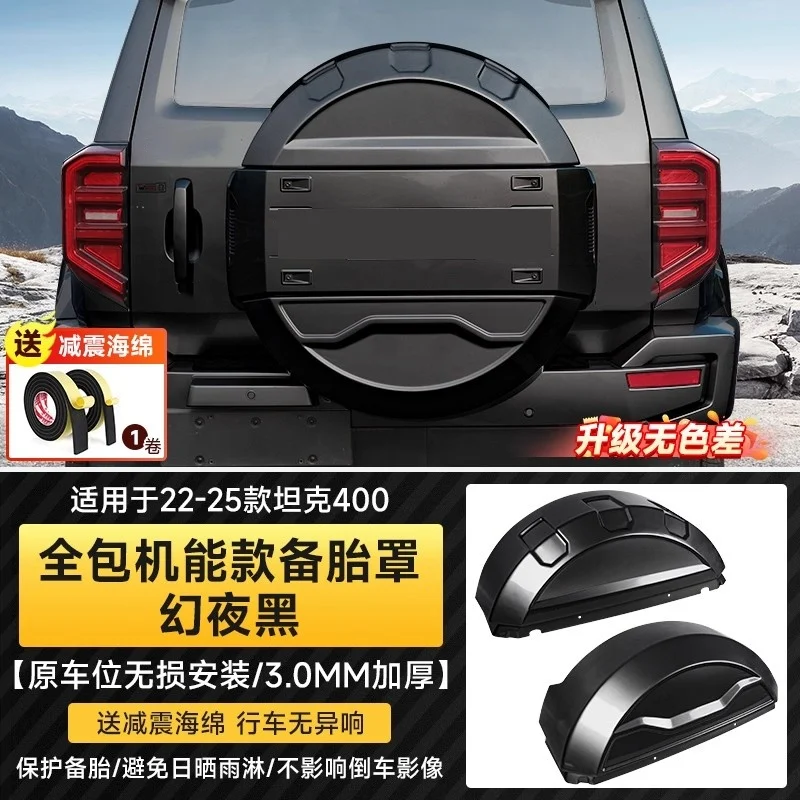 For Great Wall GWM Tank 400 2023-2025 Rear Spare Tire Cover With Tire Shell Exterior Decoration Accessories