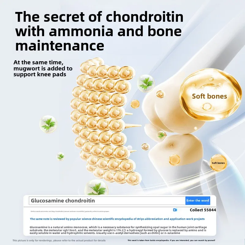 Рисунок 2 - Наклейка на колено из полыни