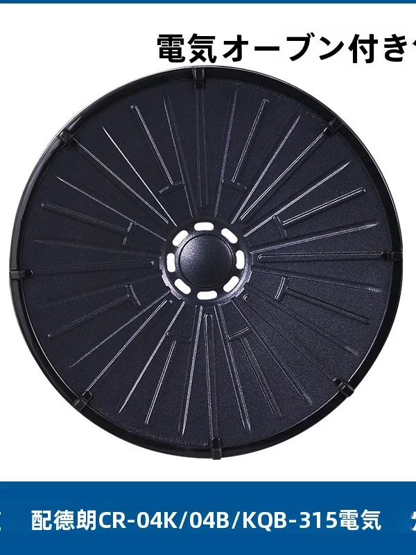 accessori-originali-delan-cr04kcr04b-kqb315-per-griglia-e-forno-vassoio-autentico-per-barbecue-utensili-da-cucina-accessori-bbq