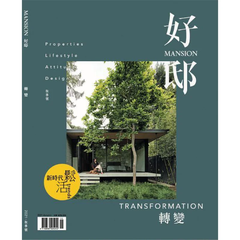 MANSION October 2021 Huashe Culture Editorial Team Huashe Culture 471083650545210 Book