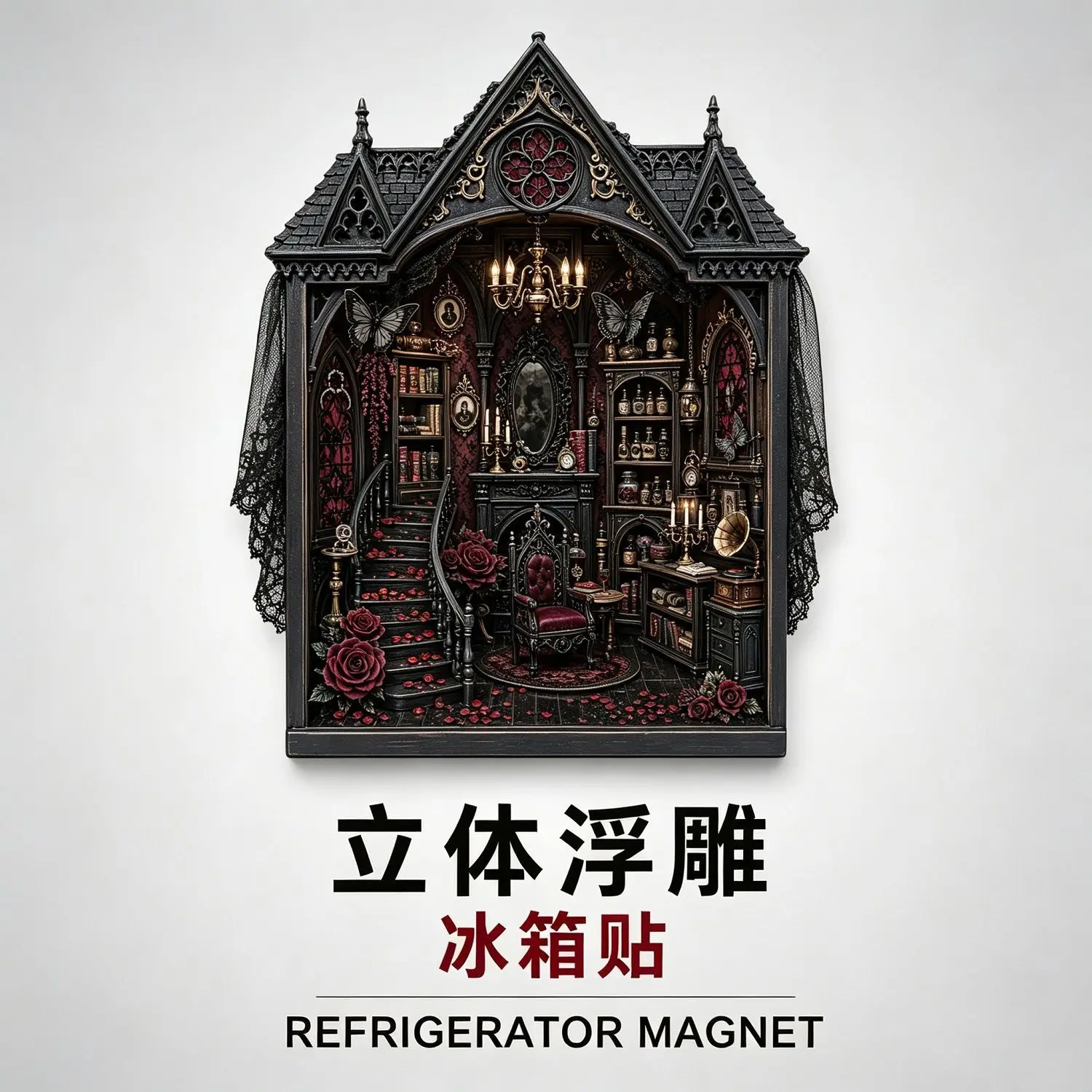 Dark-Themed Refrigerator Magnets, Resin Relief Rose Castle Decorations, Creative And Unique Souvenirs, Festive Gifts
