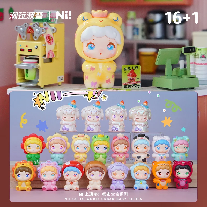 Modny Pop Nii jest w pracy! Urban Baby Cute Grain Blind Box Blind Bag End Box Handmade Desktop Ornament New Birthday Gift Gifts