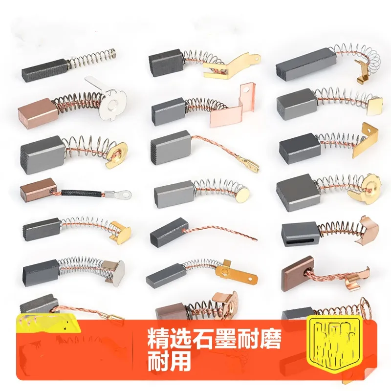 20pcs Angle grinder carbon brush cutting electromechanical hammer pick Electric drill polishing mechanical machine carbon brush