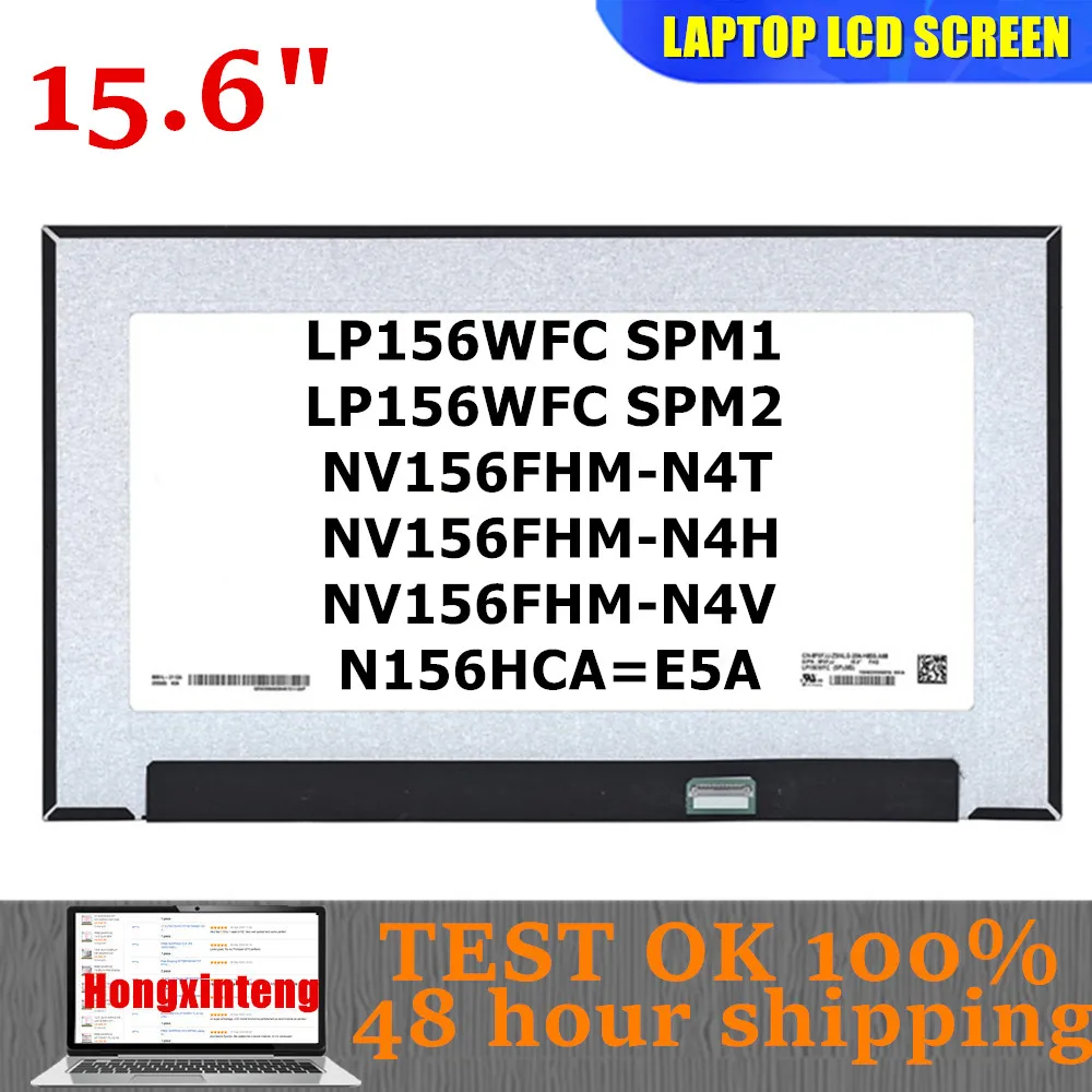 

LP156WFC SPM1 LP156WFC SPM2,SPMA N156HCA-E5A NV156FHM-N4T,N4L,N4V B156HAN02.5 Original 15.6INCH 1080P IPS EDP 30PINS NON-TOUCH