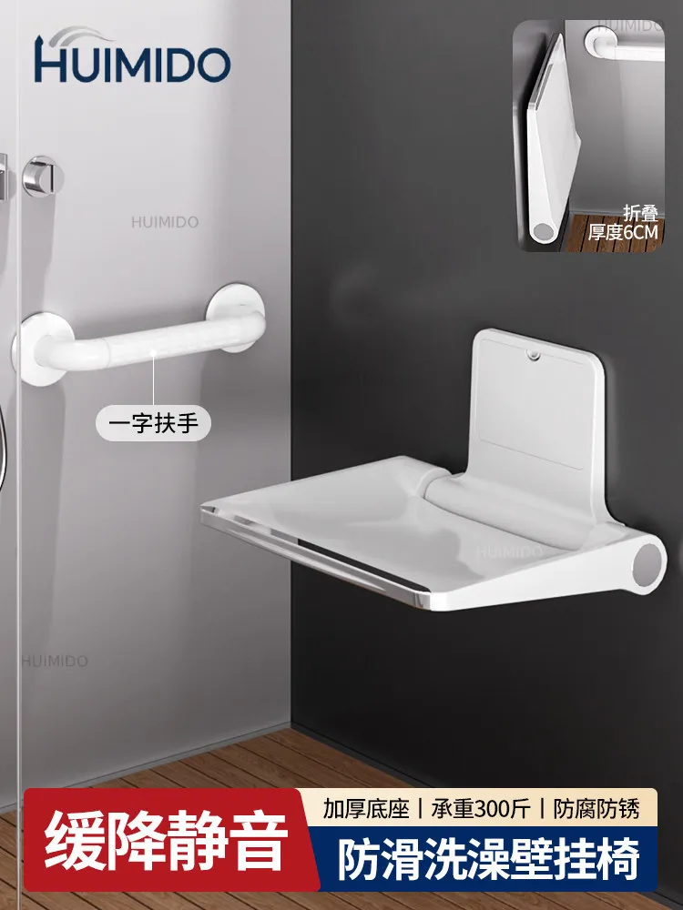 Bathroom folding stool toilet the elderly pregnant women safety handrail railing bath stool entrance wall-mounted shoe