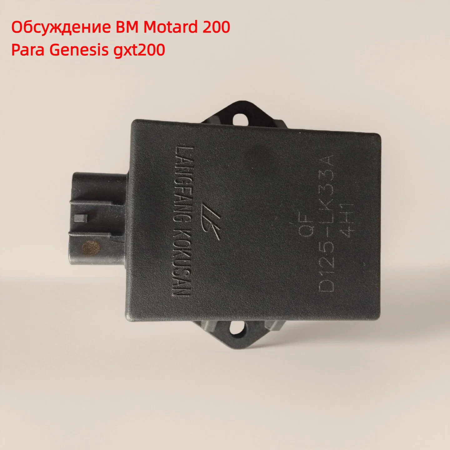 

Motorcycle CDI for Qingqi QM200GY BM Motard200 Genesis GXT200