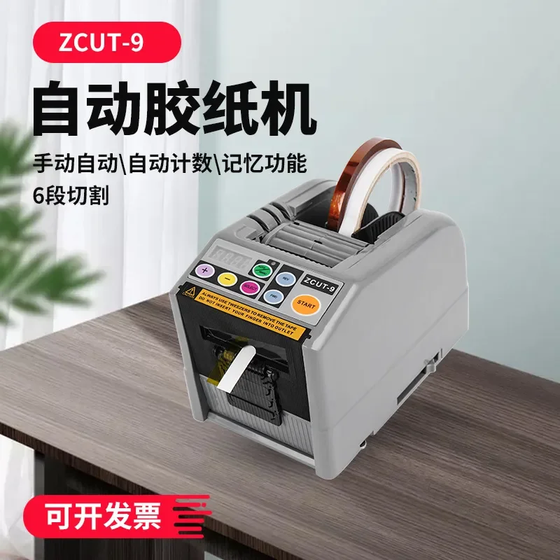 for ZCUT-9 Automatic Adhesive Paper Cutting Machine Protective Film Tape Cutter Transparent Tape Dispenser Manufacturer