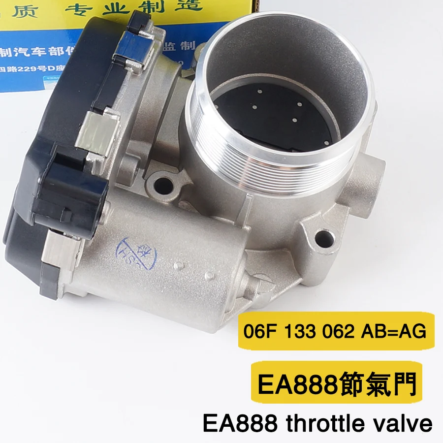 

06F133062AB Suitable For The Magotan Passat Tiguan CC Golf Skoda Throttle Body 06F133062AG