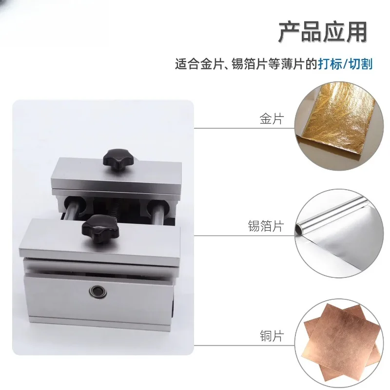 Tin foil fixture tissue paper cutting fixture gold cutting fixture