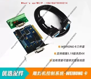 Engraver control card WEIHONG control system set with software with wiring diagram 3-axis WH card control system