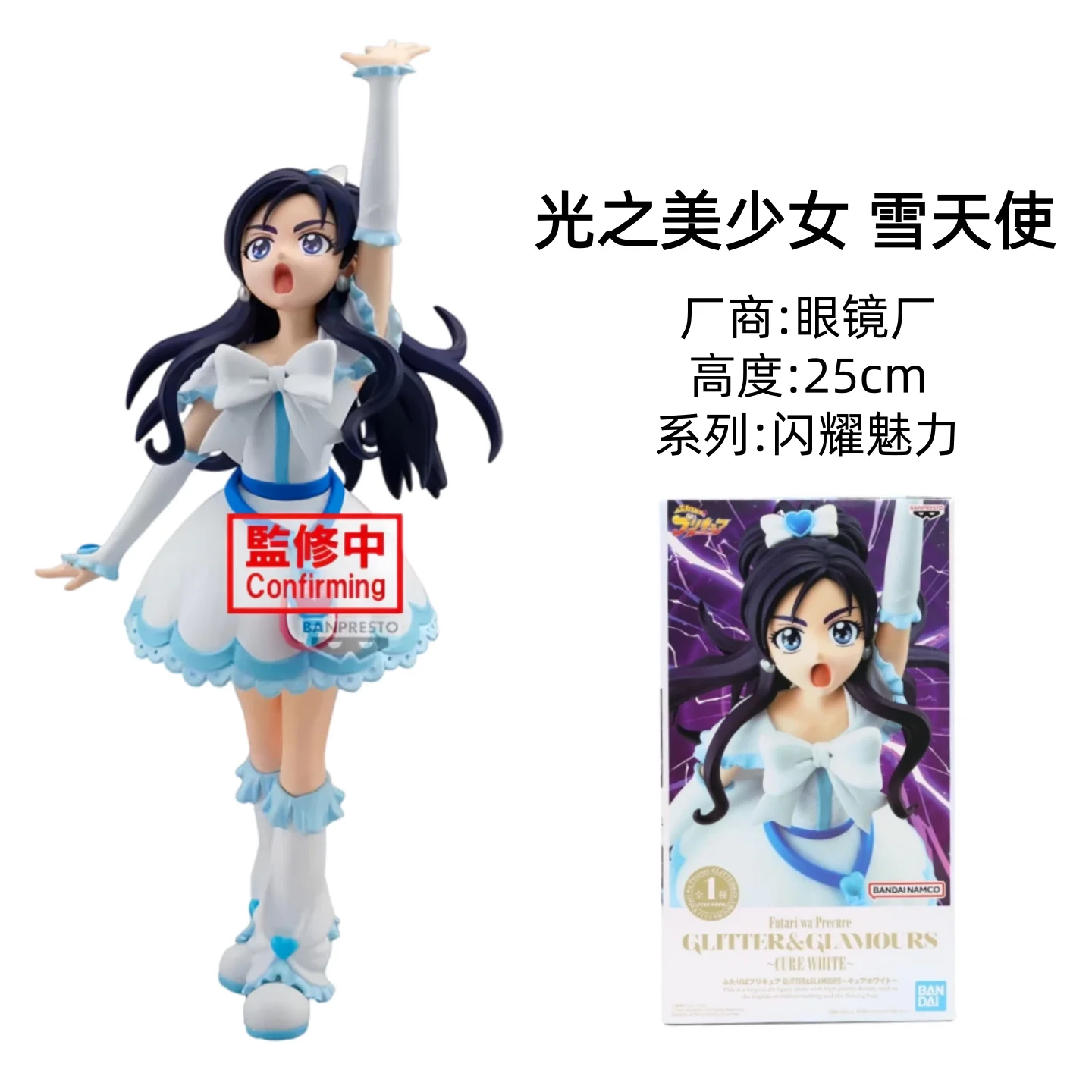 반다이 25cm 프리티 큐어 애니메이션 큐어 화이트/큐어 블랙 글리터&글래머스 애니메이션 피규어 모델