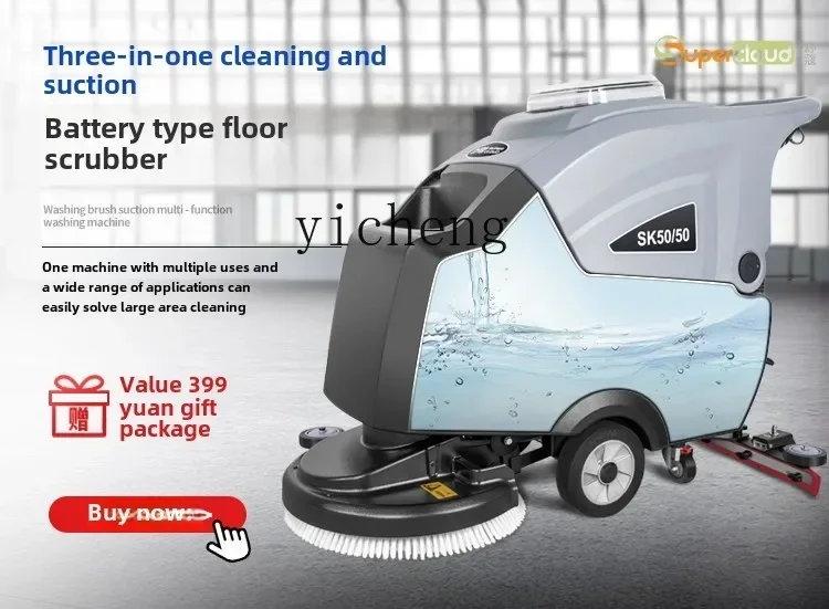 AA floor washing machine hand-push commercial polishing waxing cleaning robot manipulation grinding machine