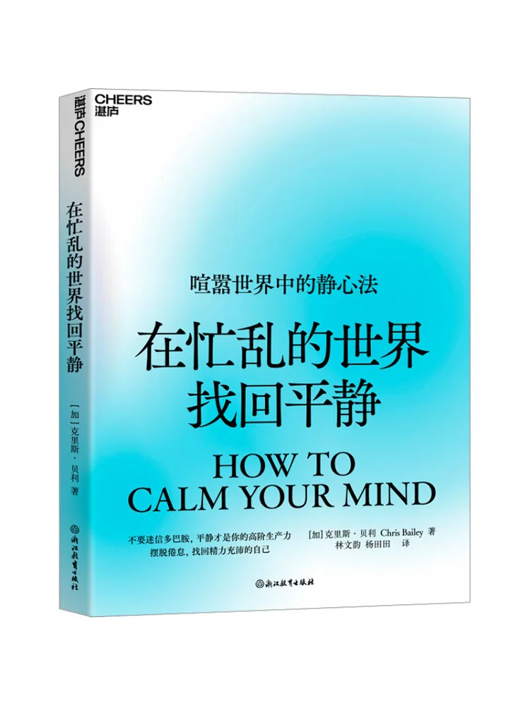 

Книга-Winshare Find Peace в занятом мире