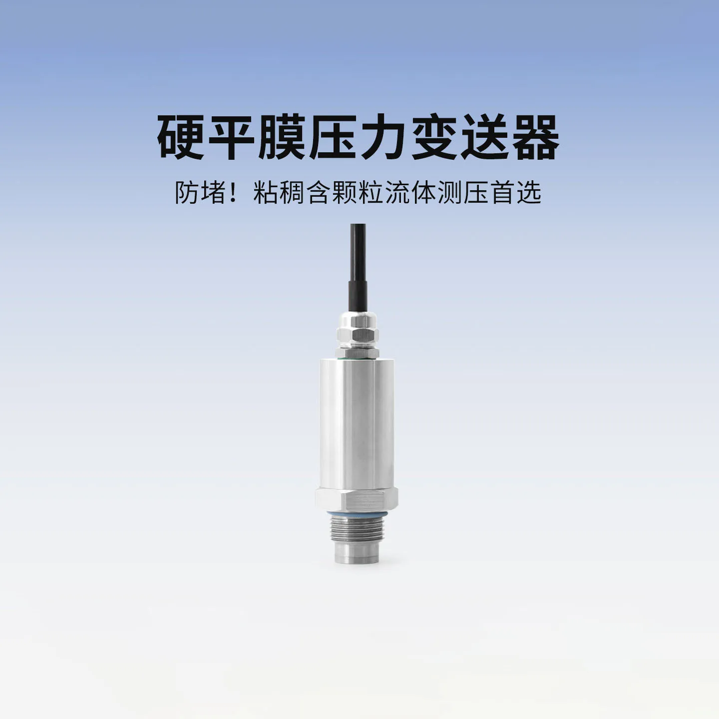 LEFOO LFT2730 Flat Diaphragm Pressure Transmitter 4-20mA Anti-Clog Sensor For Viscous Slurry Glue