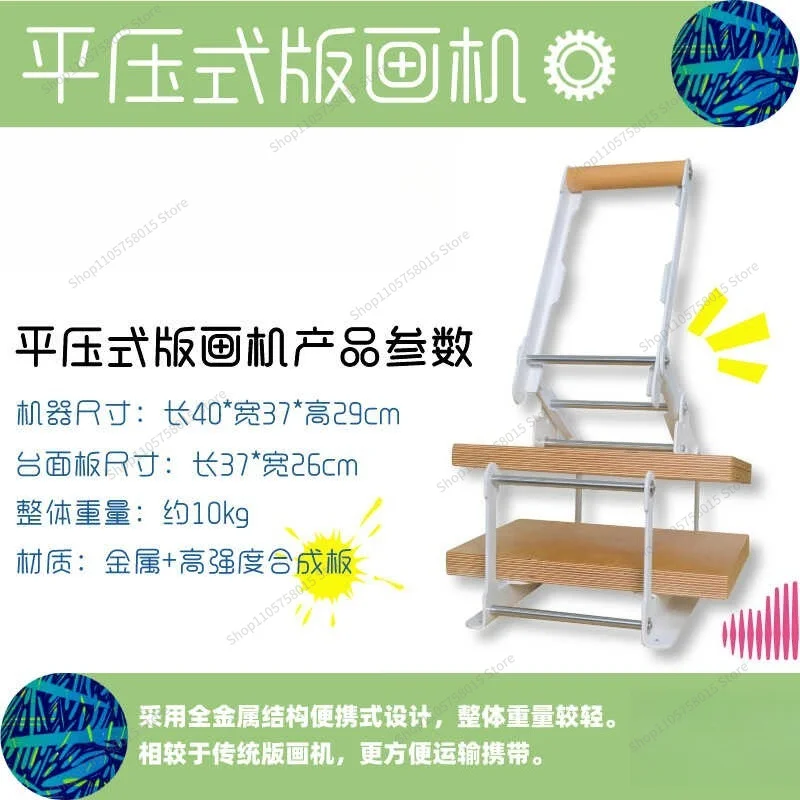 For portable flat press printers