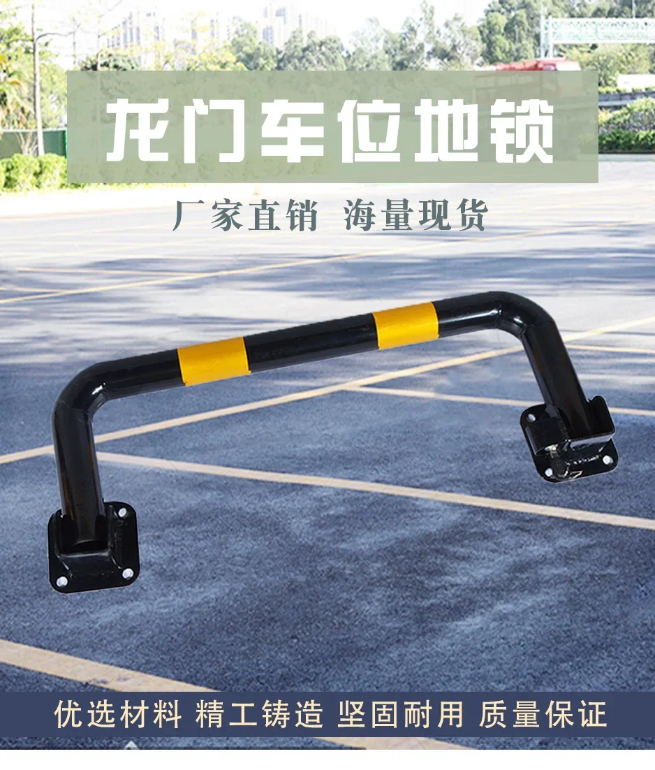 U-shaped Gantry Lock Parking Space Lock Thickened Anti-collision 60 Pull Up Automatic Gantry Parking Space Lock