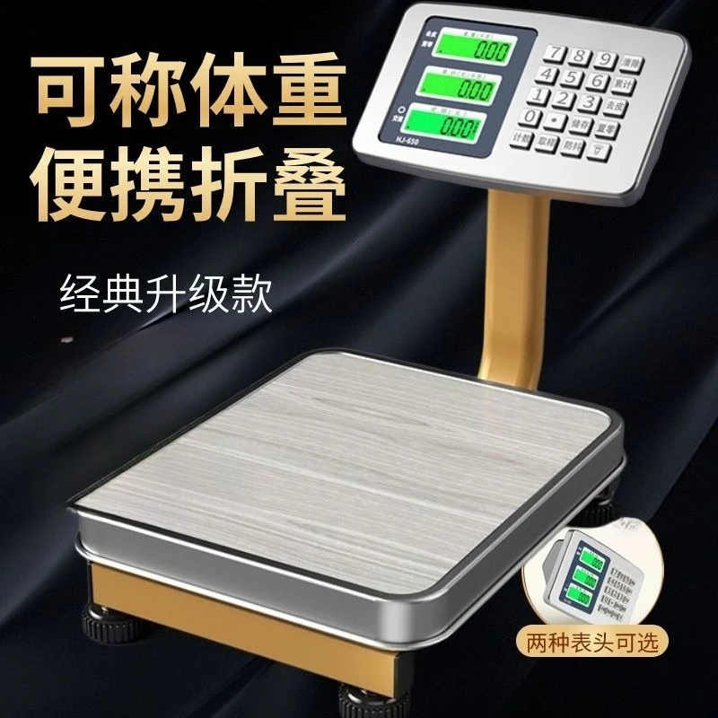 60kg Electronic Scale for Commercial Household Vegetable Stall Charging