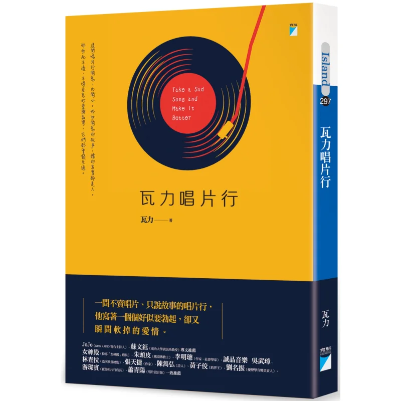 Walle Records Store Walle Aquarius Culture 9789864061846 Book