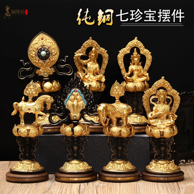 

TOP GOOD Buddhist articles # temples altar religious Seven Auspicious treasure of Buddhism 7 ZENBAO Gilding statue