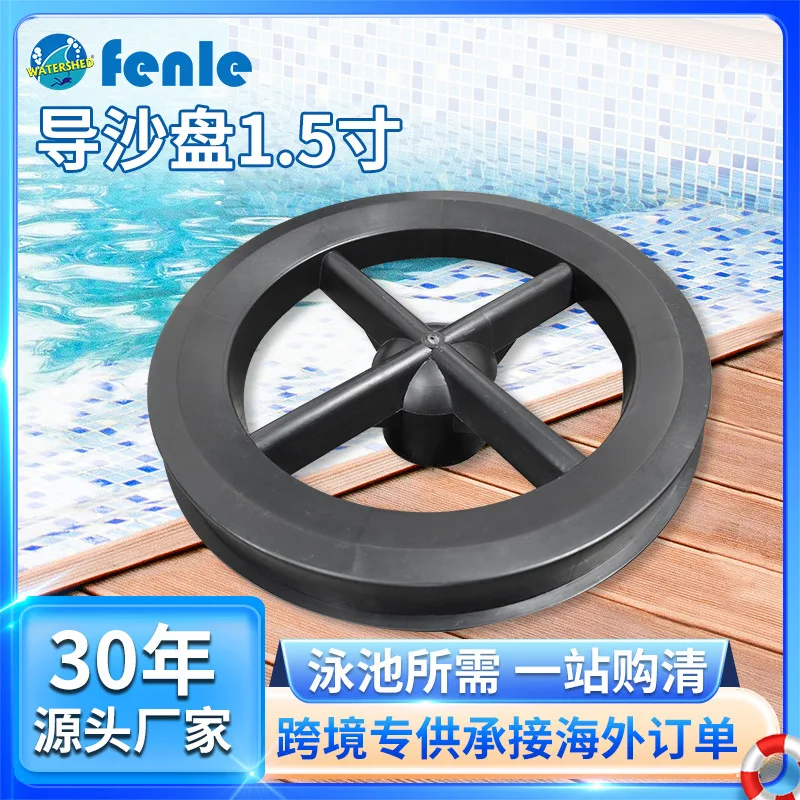 Swimming Pool Sand Filter Sand Tray 1 5 Inch PP Material Sand Filter Accessories Pool Filtration Equipment
