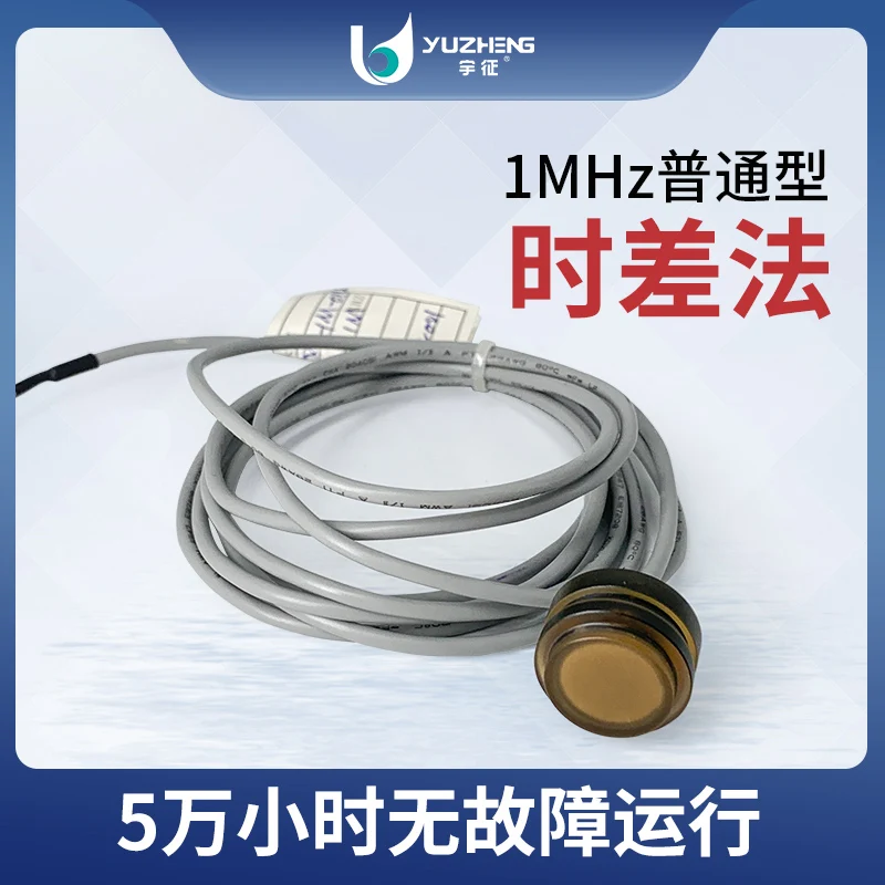 1MHz 21mm Small-sized Ultrasonic Sensor/flowmeter Probe Time Difference Method for Flow Measurement and Distance Measurement