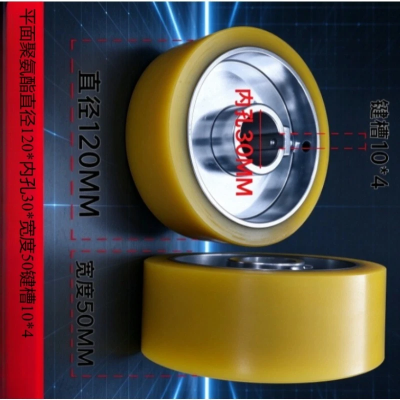 1PC D120xd30xH50 D140xd35xH50 Durable Aluminum Core Conveyance Ruuber Surface Wheel for Four-sided Planer Machine